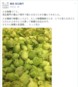hukimiso